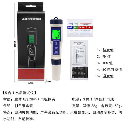 电子盐度计海水鱼缸养殖测盐器咸度表tds水质测量ph酸碱度测试笔
