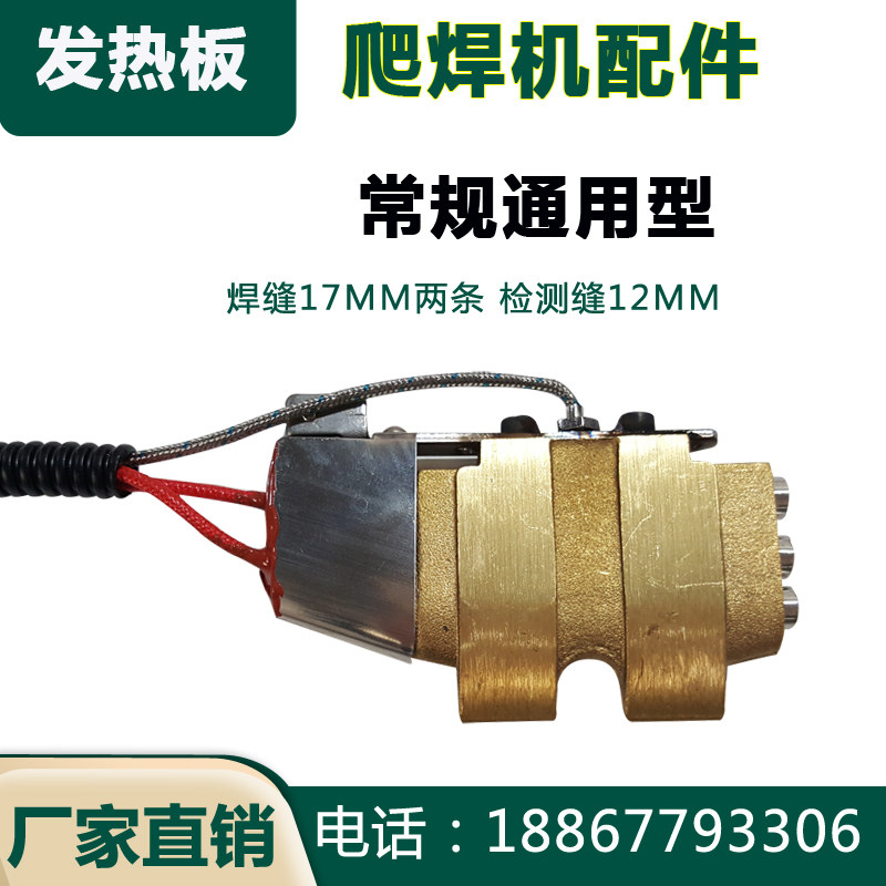 爬焊机配件控制盒土工膜焊接机线路板防渗膜热熔机调温调速器通用
