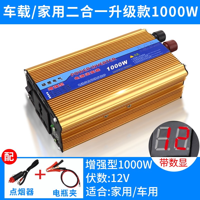 数显车载逆变器12V24V48V60V转220V600W1200W2000W家用电源转换器