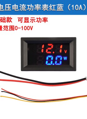 DC100V10A/50A/100A三位直流电压电流功率温度测量NTC传感器仪表