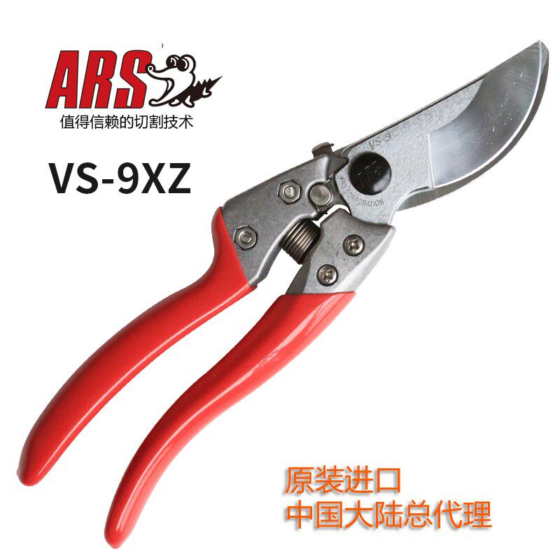 日本爱丽斯进口修枝剪VS-789XZ果树修枝剪刀单手专业园艺剪枝剪刀