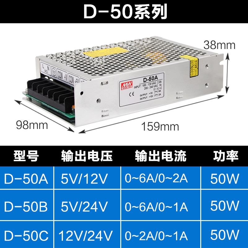 双组路5V正负12V24V直流2A明纬5A开关电源10A输出D-30/50/350
