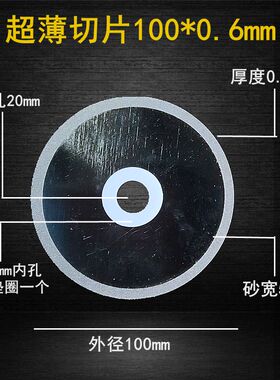 金刚石玻璃切割片玉石陶瓷酒瓶花盆切割神器角磨机美缝清缝薄锯片