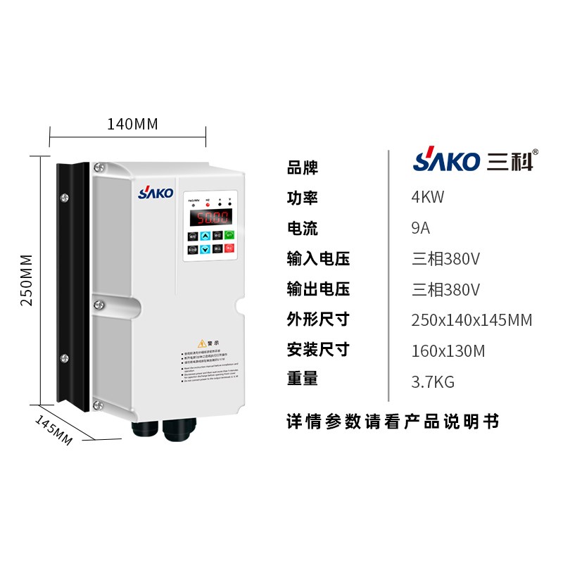 三科防水防尘变频器0.75/1.5/2.2/5.5/7.5kw重载矢量三相380V