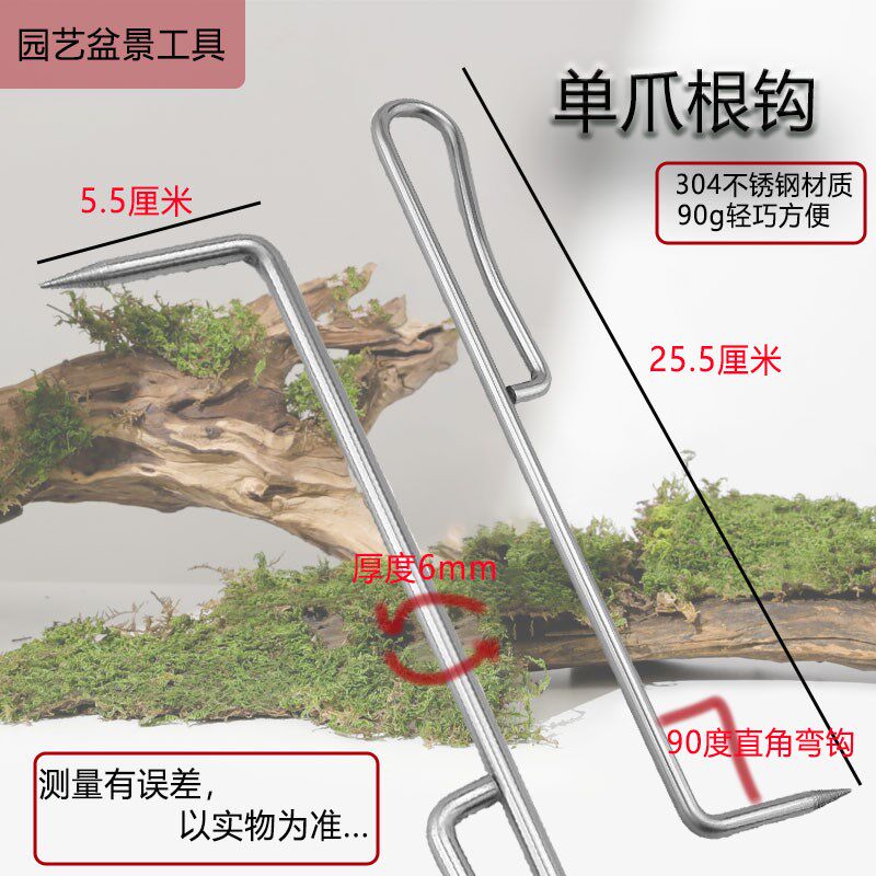 不锈钢单爪根钩松土松根器勾根器盆栽盆景松土器单齿耙钩园艺用品