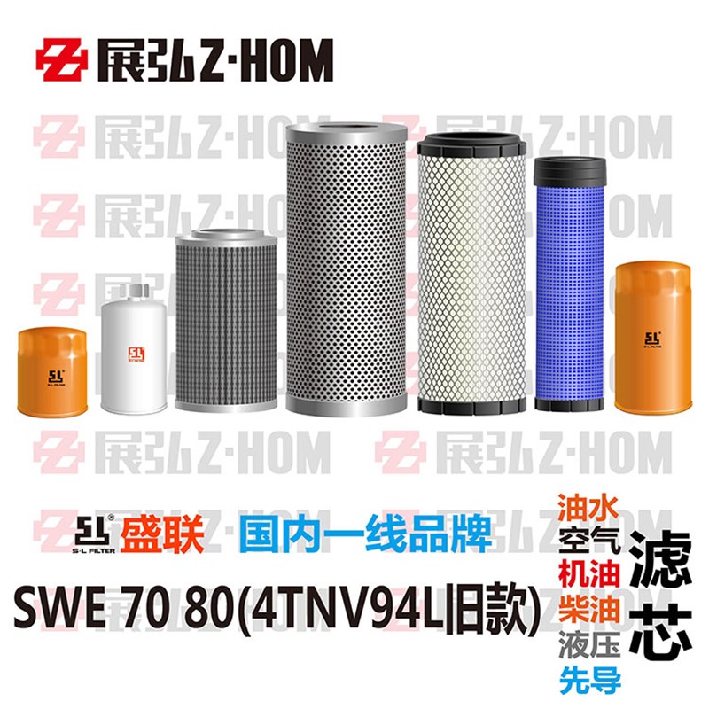 挖土机配件山河智能SWE70 80机油柴油空气液压进回油水先导滤芯格