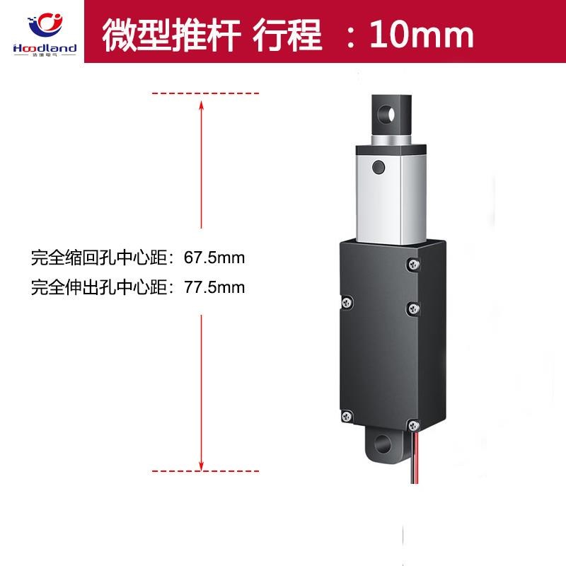 微型电动推杆伸缩杆大推力工业往复小型直流电机12v迷你升降器24v