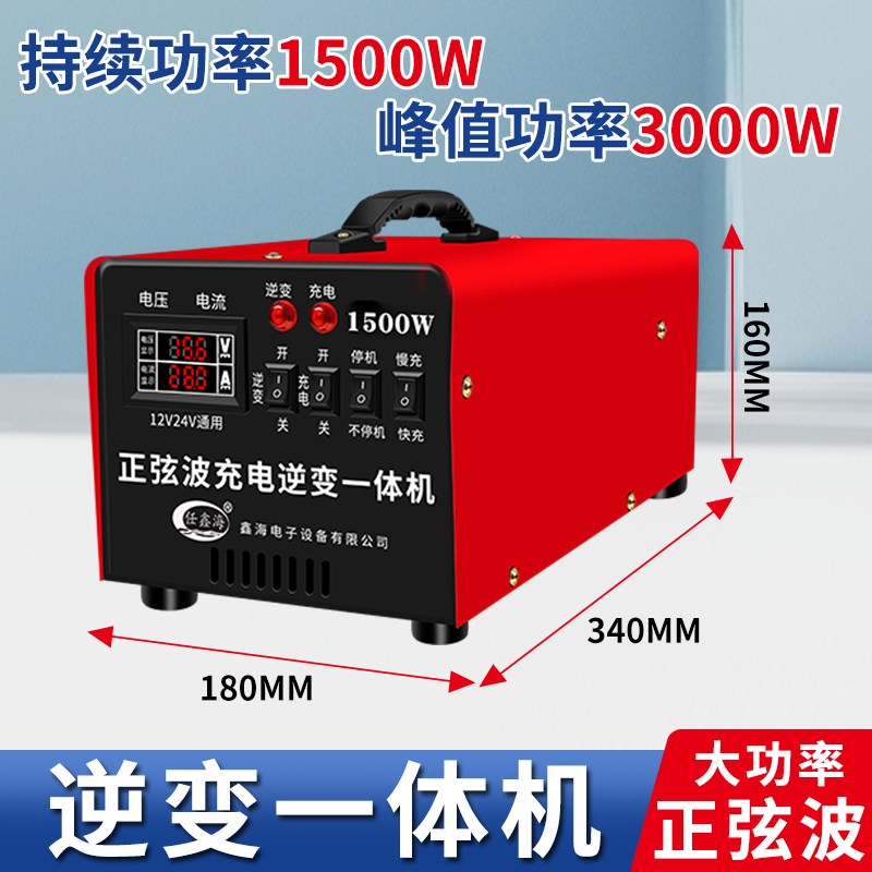 正弦波逆变变器12V24V转220V大功率多功能汽货车车载转换器充电器
