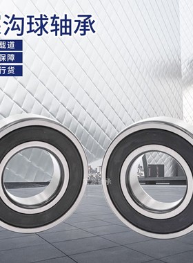 非标轴承内径12外径18x21x24x26x28x30x32x34x35x36x37x40x42x47