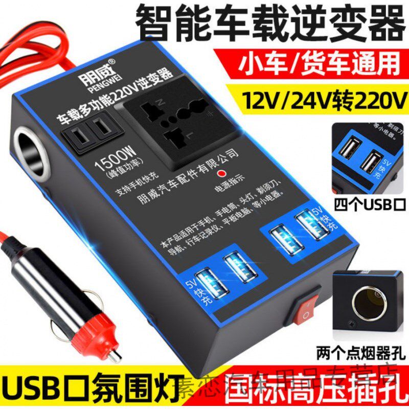 汽车货车家用逆变器600W1000W2000W车载电源转换器多功