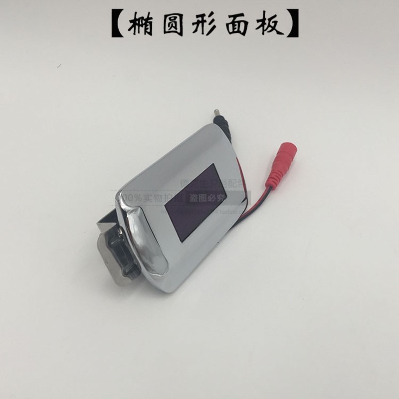 小便斗红外线感应窗口便器感应器线路尿池电眼探头感应头集成配件