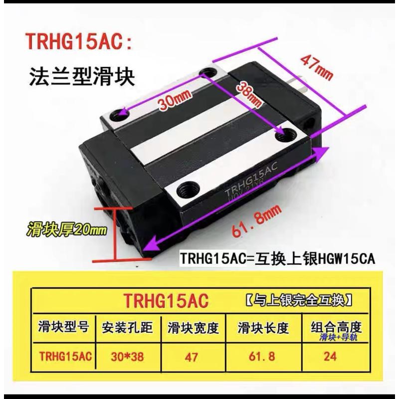 直线导轨钢保滑轨滑块TRH/TRS/HGH/HGW 15 20 25 30 45CA CC A B