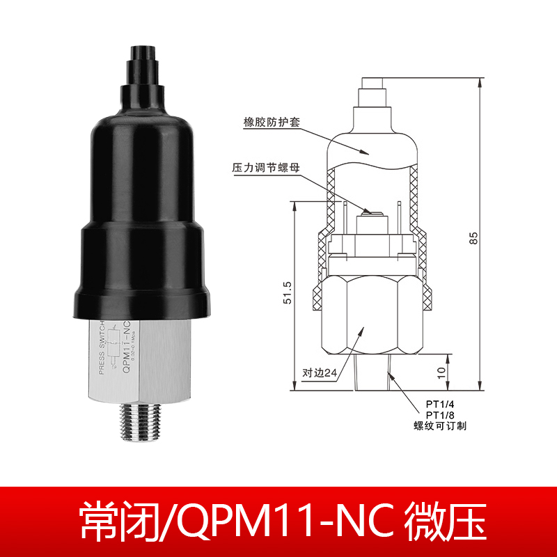 气动压力开关自动膜片式气压可调压空压机开关控制器QPM11-NO/NC