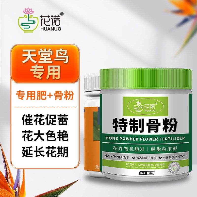 天堂鸟专用肥料龟背竹琴叶榕绿植物家用通用型有机复合化肥营养液,搬运/仓储/物流设备,机械式停车设备（立体停车库）,淘宝优惠券,粉丝福利购,淘宝优惠卷