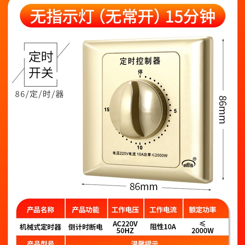 60分钟定时开关控制器220v倒计时自动断电机械式86型水泵定时器