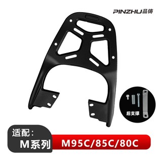 九号电动车铝合金后尾架M95C后架n70c e80f90n85n80c机械师尾箱架