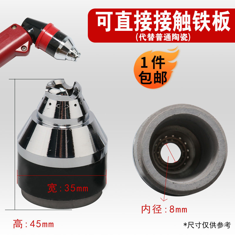 等离子切割机配件P80陶瓷嘴保护套护罩接触式气刨咀LGK100120机器