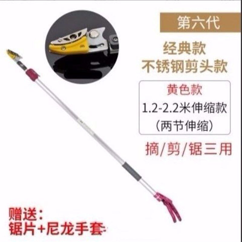 不锈钢杆高枝剪修枝剪刀修剪园林果树剪疏花稀果高空剪枝槐花槐米