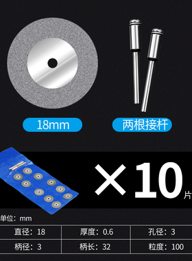 电磨金刚砂石切割片砂轮磨光打磨小锯玻璃玉石抛光美缝清缝配件