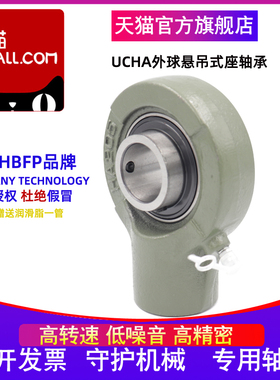 HBFP 带座外球面轴承UCHA211 212 213 214 215 216 217 218