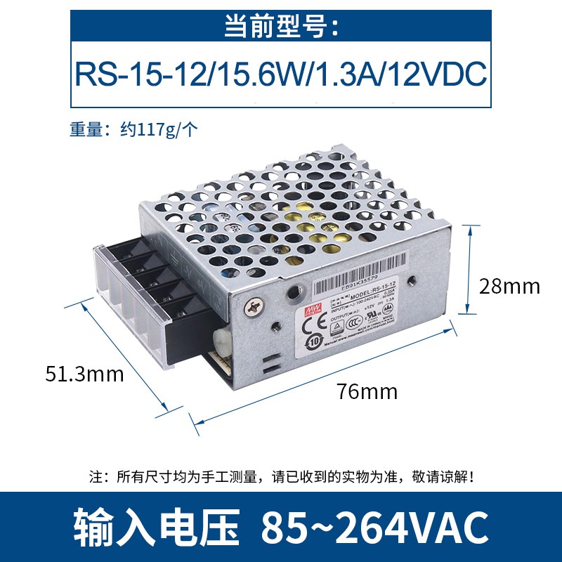 LRS开关S电源220转24V明纬12V直流15 50/100/150 75W变压器350NES