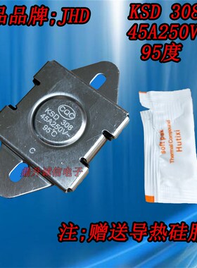 电热水器温控器 限温控开关KSD308速热式配件45A95度 温度控制器