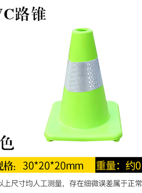 PVC路锥 70cmPVC塑料蓝色路锥D 反光锥 锥桶 蓝色雪糕筒 路障锥