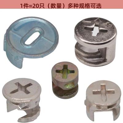 老式加厚偏心轮三合一连