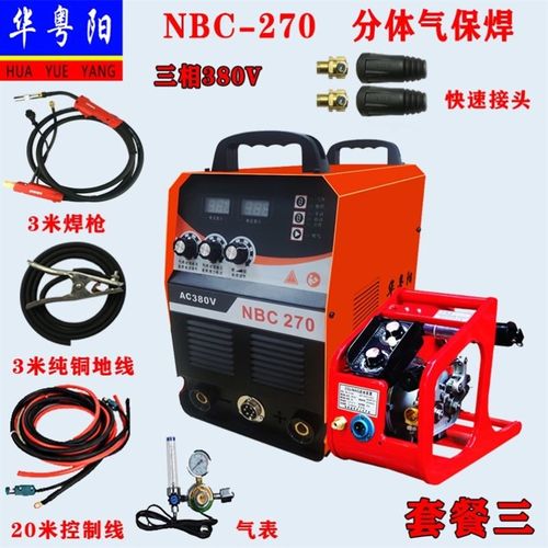 电焊机380v三相270/350/500二氧化碳气体保护焊二保焊两件式电焊