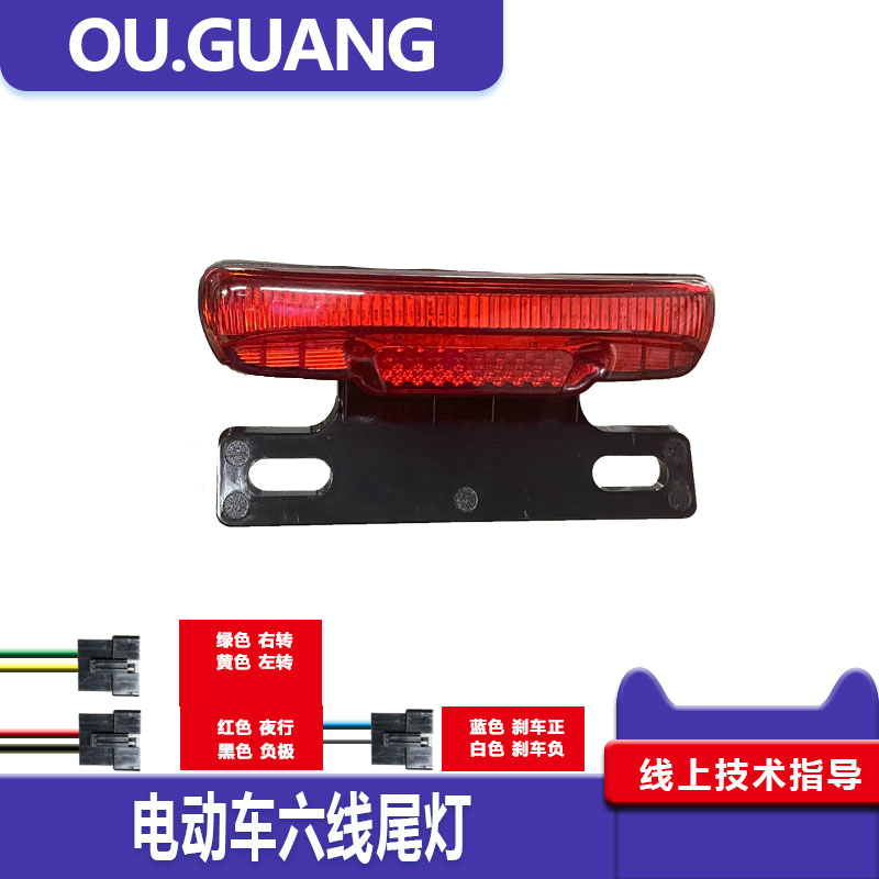 电动车折叠代驾车36v48v60vLED刹车灯行车灯转向尾灯红蓝爆闪通用