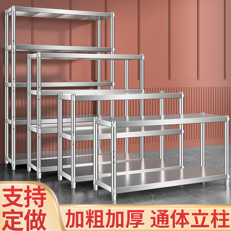 多功能不锈钢货架厨房置物架多层储物架仓库储藏室阳台收纳架定做