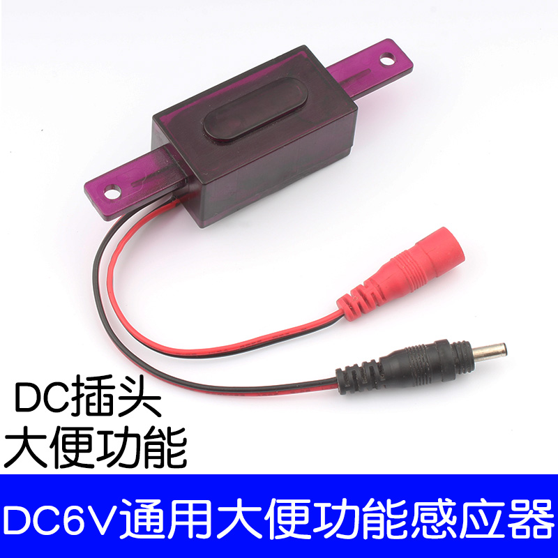 AGY191AB-Z小便斗感应器配件感应窗小便池小冲电眼QC6V红外线探头