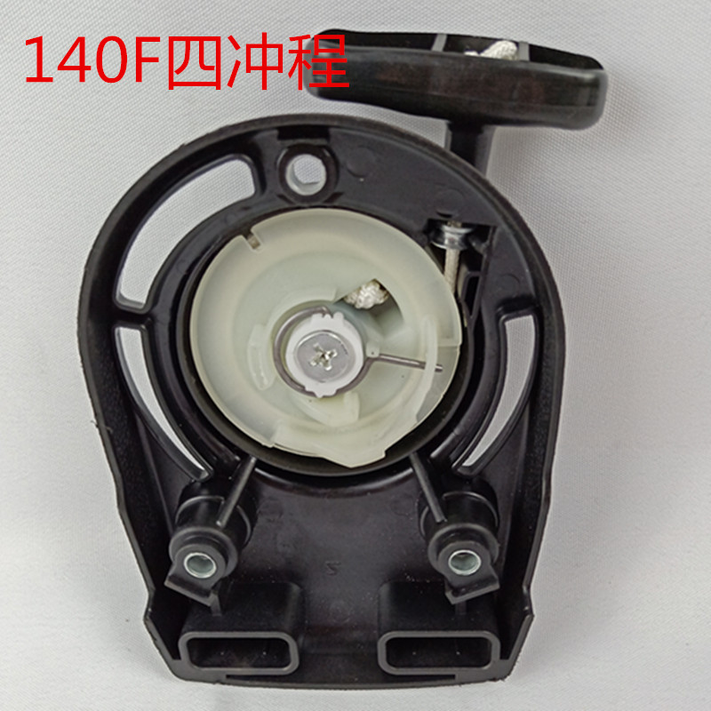 40F139GX3548割灌割草机地钻钻坑松土机启动器手拉盘通用配件