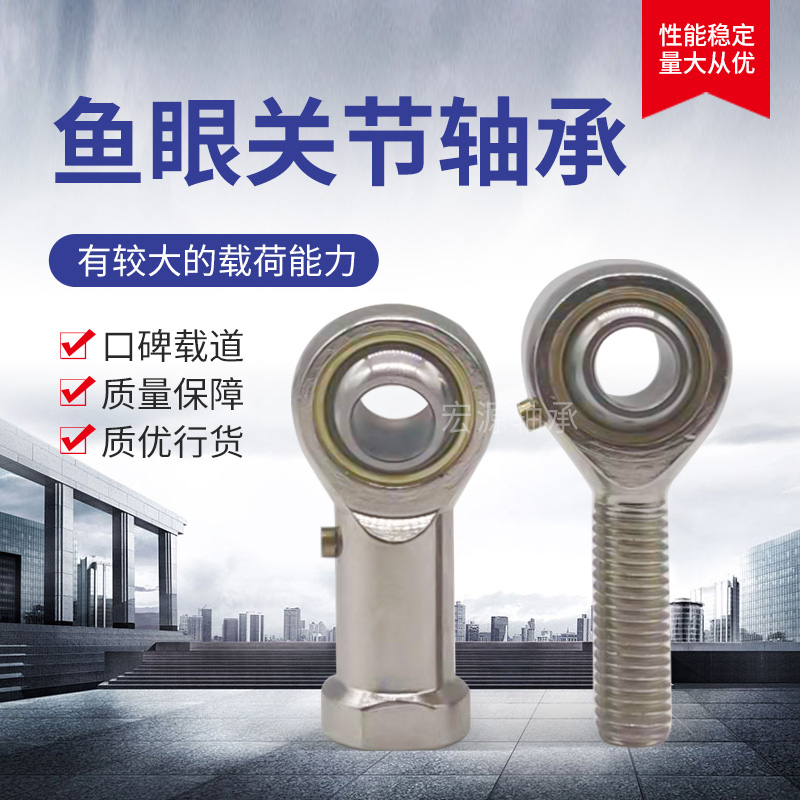 F-1010-FBJ F-1012-FBJ F-1014-FBJ F-1016-FBJ 非标鱼眼接头连杆