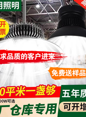 上海亚明led工矿灯仓库车间专用厂房灯超亮大功率工厂车间照明灯