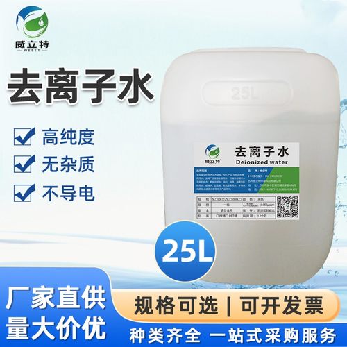 威立特去离子水一级蒸馏水超纯水