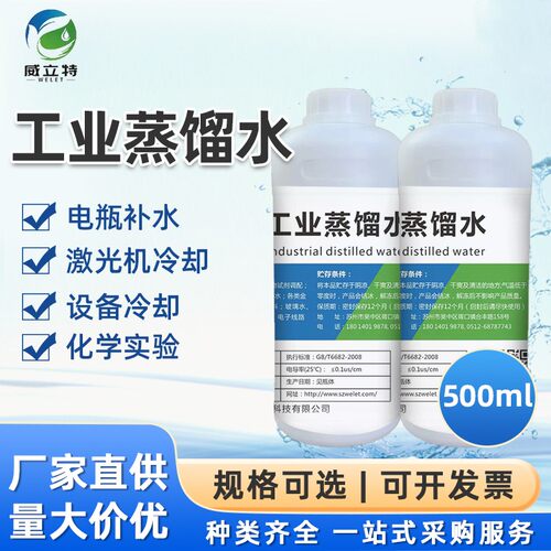 威立特蒸馏水实验室超纯水一级水