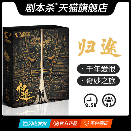 归途2人情感剧本推荐情侣游戏