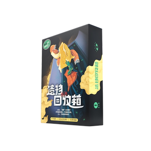 【剧本杀】遗物回收箱 4人 情感还原 逻辑推理 惊人院解谜游戏