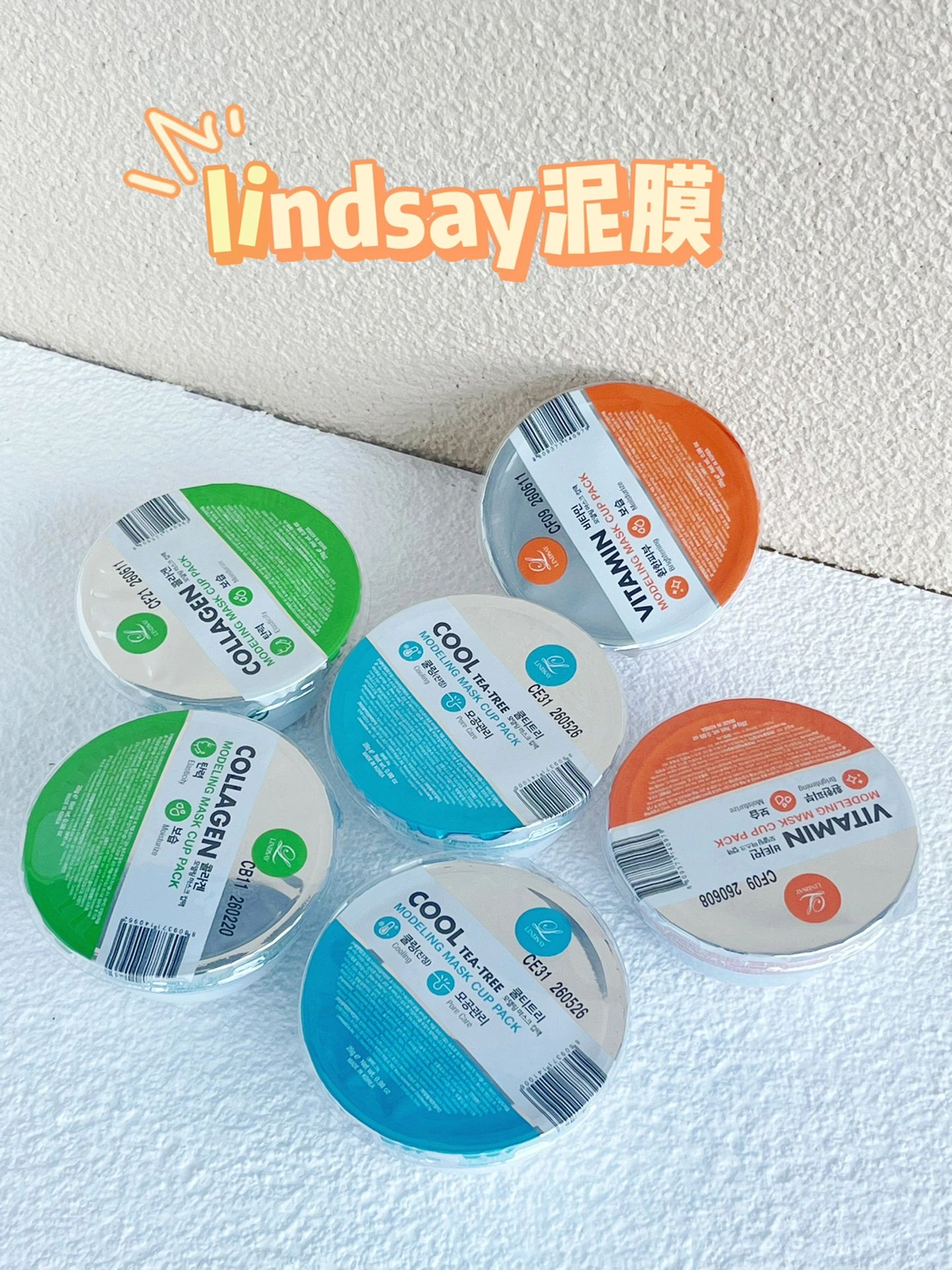 韩国LINDSAY林赛舒缓提拉软膜