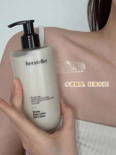 韩素汐同款 韩国hersteller高级香氛身体乳水润保湿不粘香体嫩肤