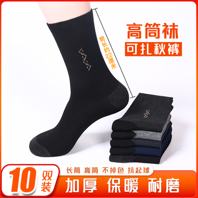 男士袜子长筒保暖棉袜秋冬款加厚防臭高筒中老年大码中筒耐穿耐磨