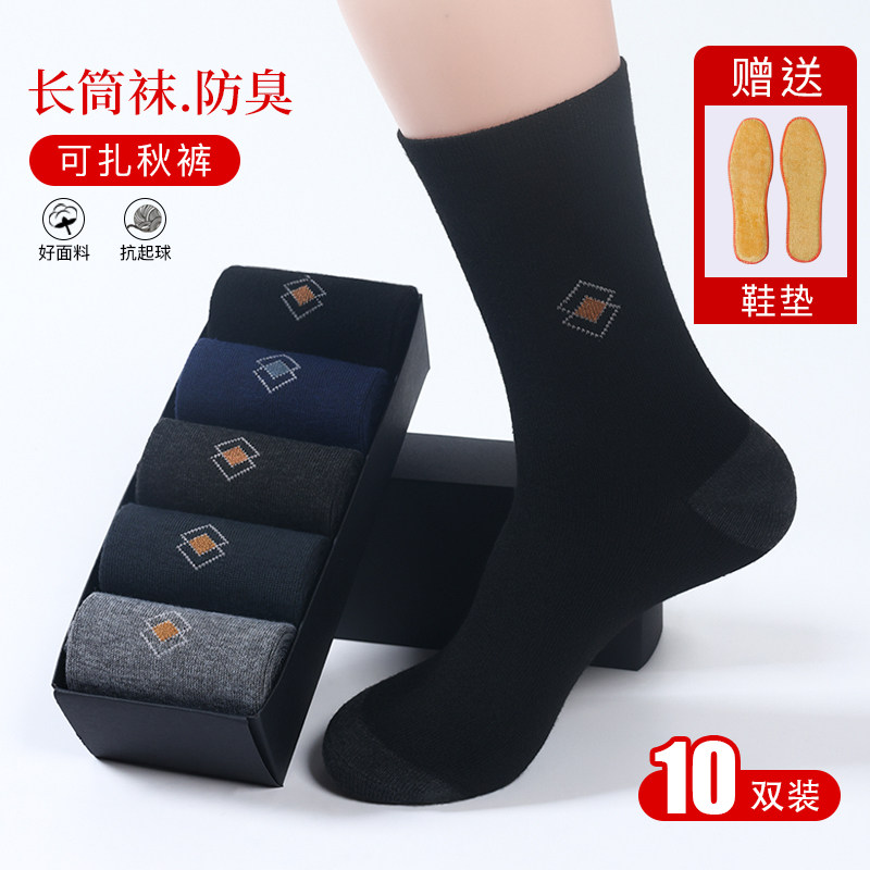 男士袜子长筒棉袜秋冬款加厚保暖高筒中老年大码中筒工作耐磨防臭,女士内衣/男士内衣/家居服,长筒袜,淘宝优惠券,粉丝福利购,淘宝优惠卷