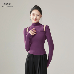 古典舞上衣中国舞舞蹈练功服秋冬2025年新款形体服紧身现代舞衣服