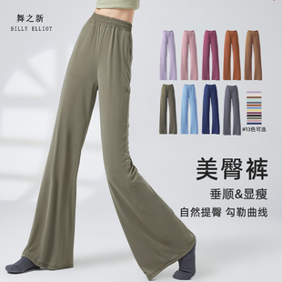 古典舞裤子中国舞直筒裤形体训练服装专业舞蹈练功裤现代舞阔腿裤
