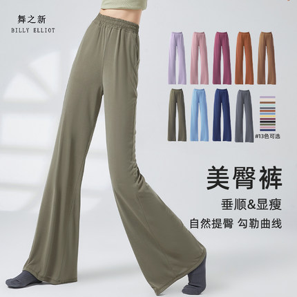 古典舞裤子中国舞直筒裤形体训练服装专业舞蹈练功裤现代舞阔腿裤