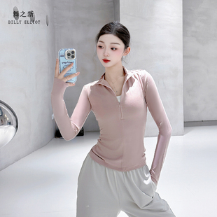 莫代尔舞蹈上衣2025新款古典舞服装瑜伽形体长袖秋冬现代舞练功服