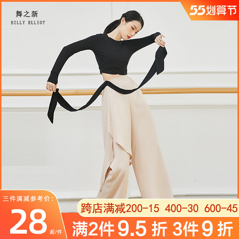 速发舞练功服高级感套古长袖舞衣表演服指典舞阔腿裤上蹈裤子新款