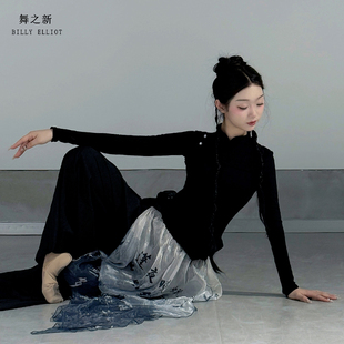 古典舞练功服黑色现代舞衣服中国舞服装长袖形体舞蹈上衣女款新款