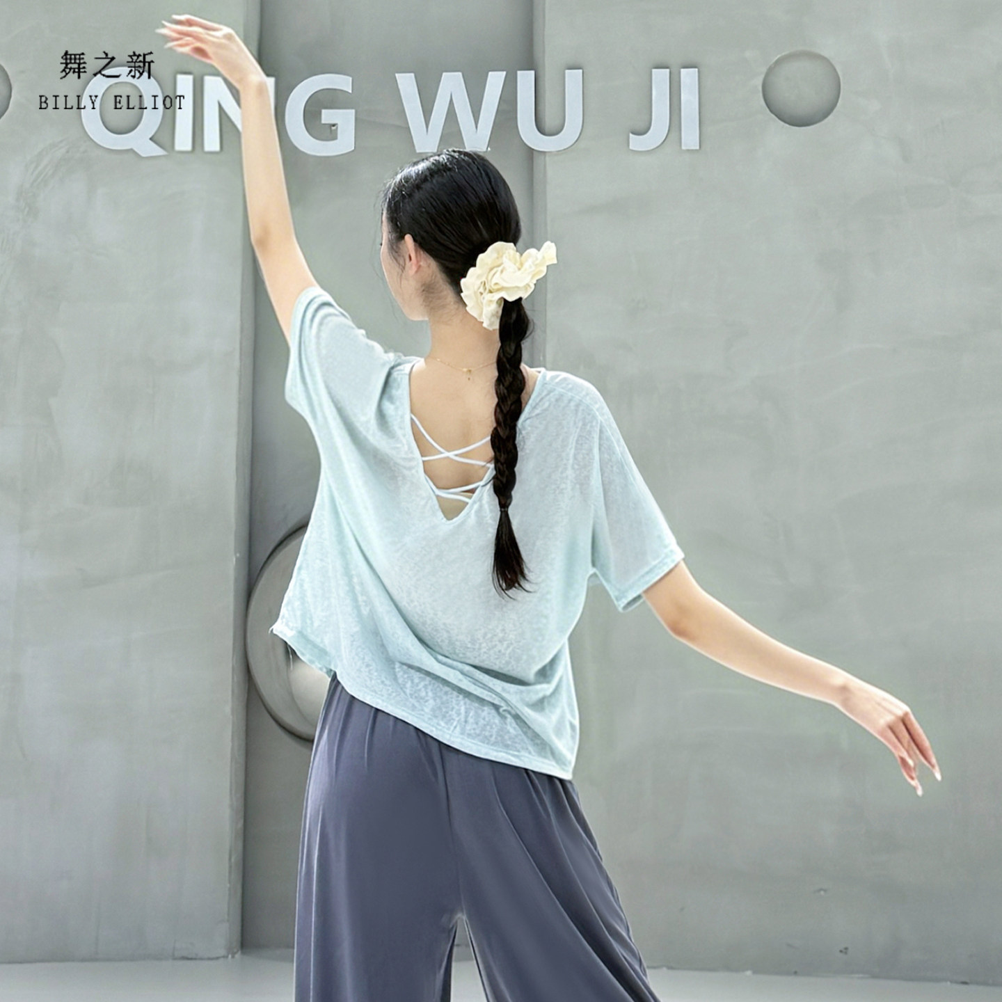 现代舞宽松上衣飘逸后背交叉镂空
